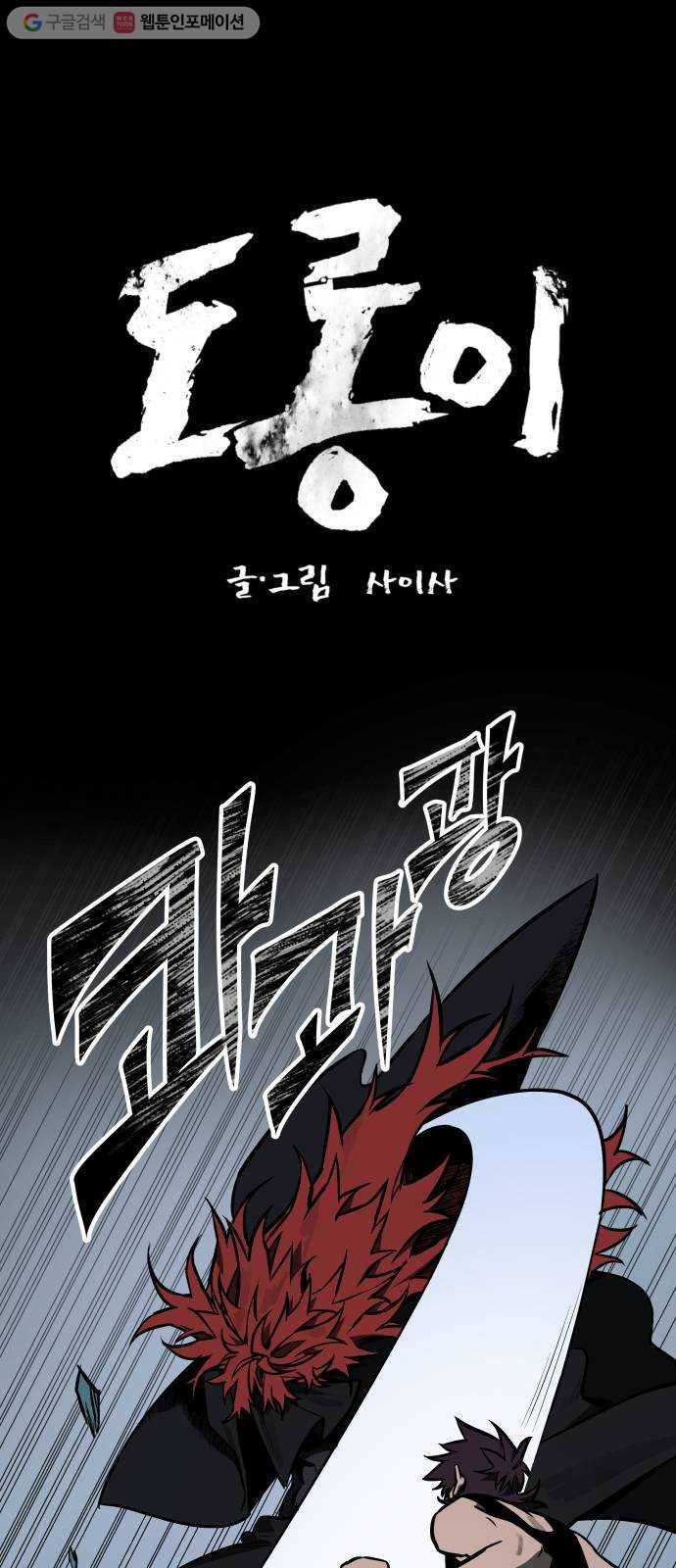 도롱이 59화 1