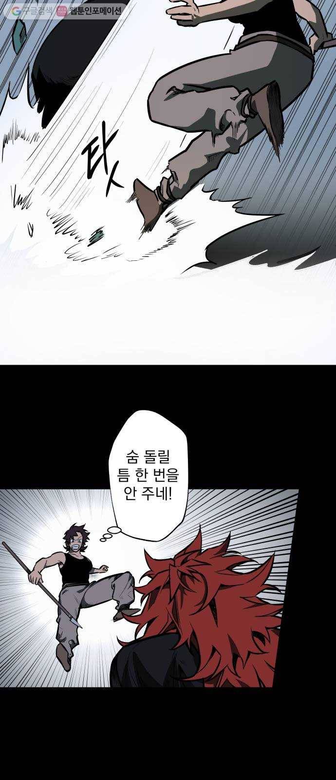 도롱이 59화 2