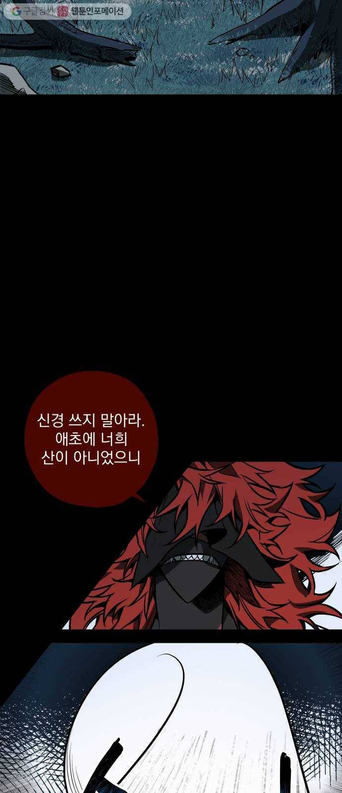 도롱이 59화 6