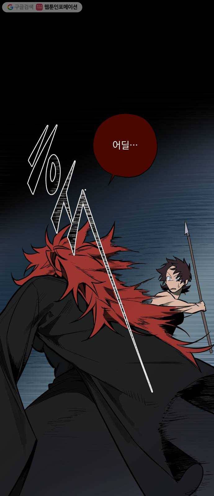 도롱이 59화 11