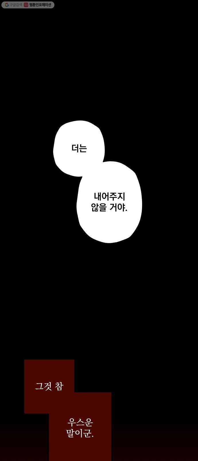 도롱이 62화 1