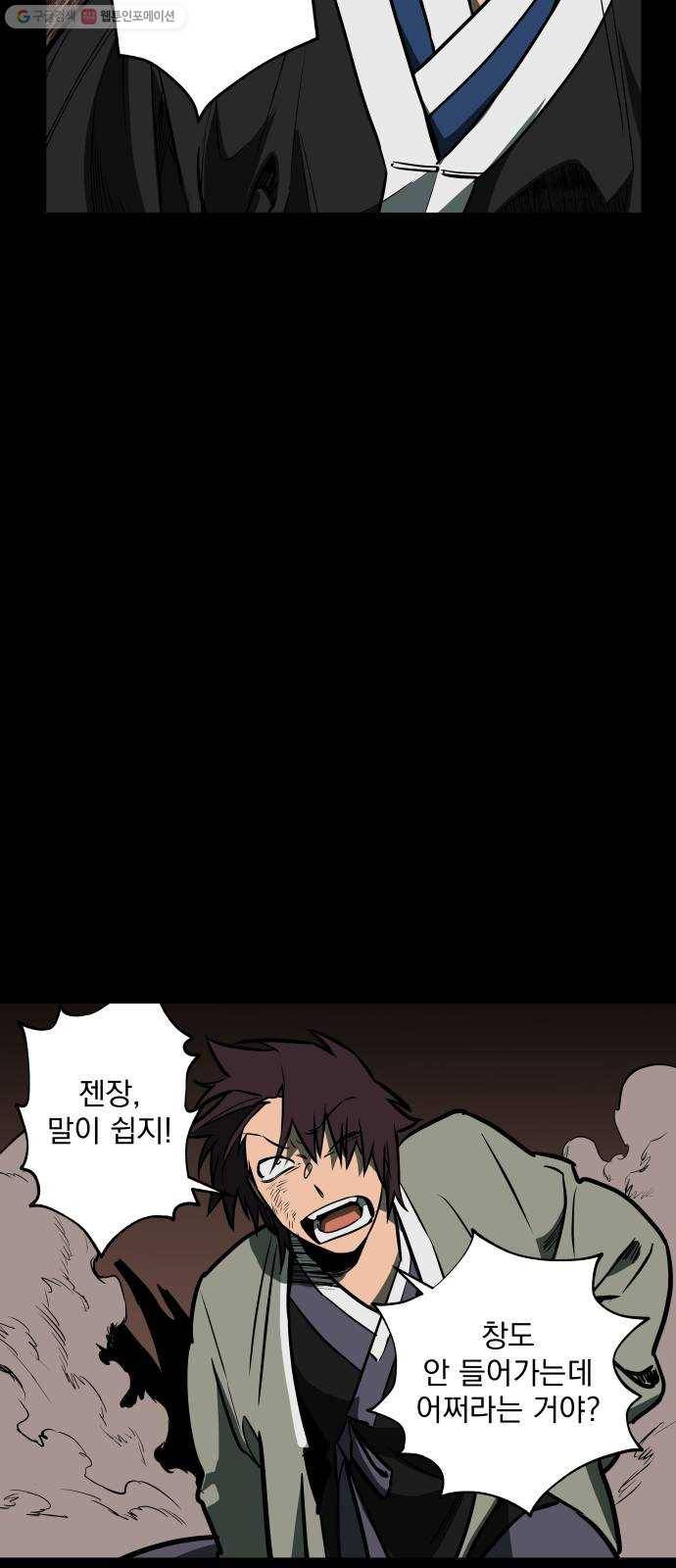 도롱이 62화 12