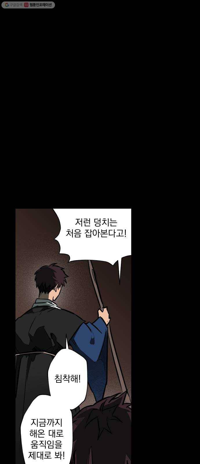 도롱이 62화 13