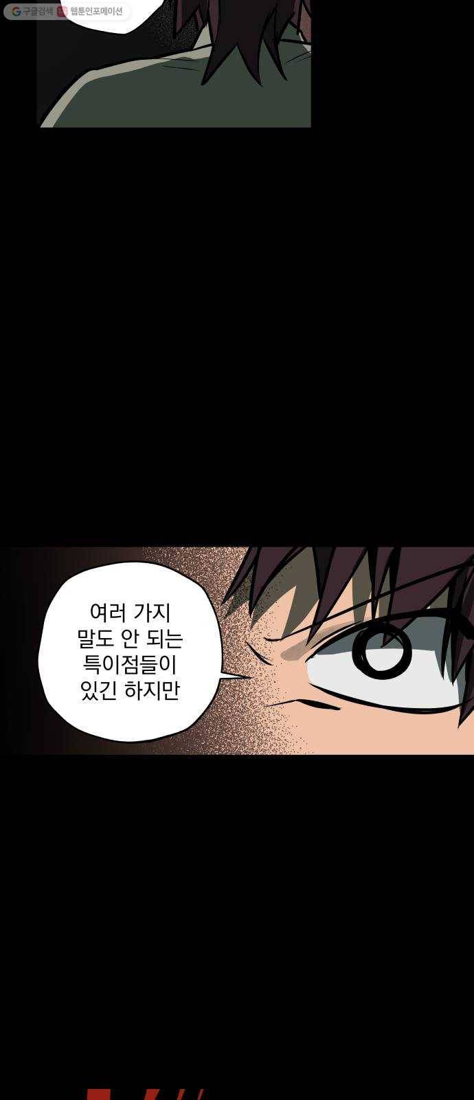 도롱이 62화 14