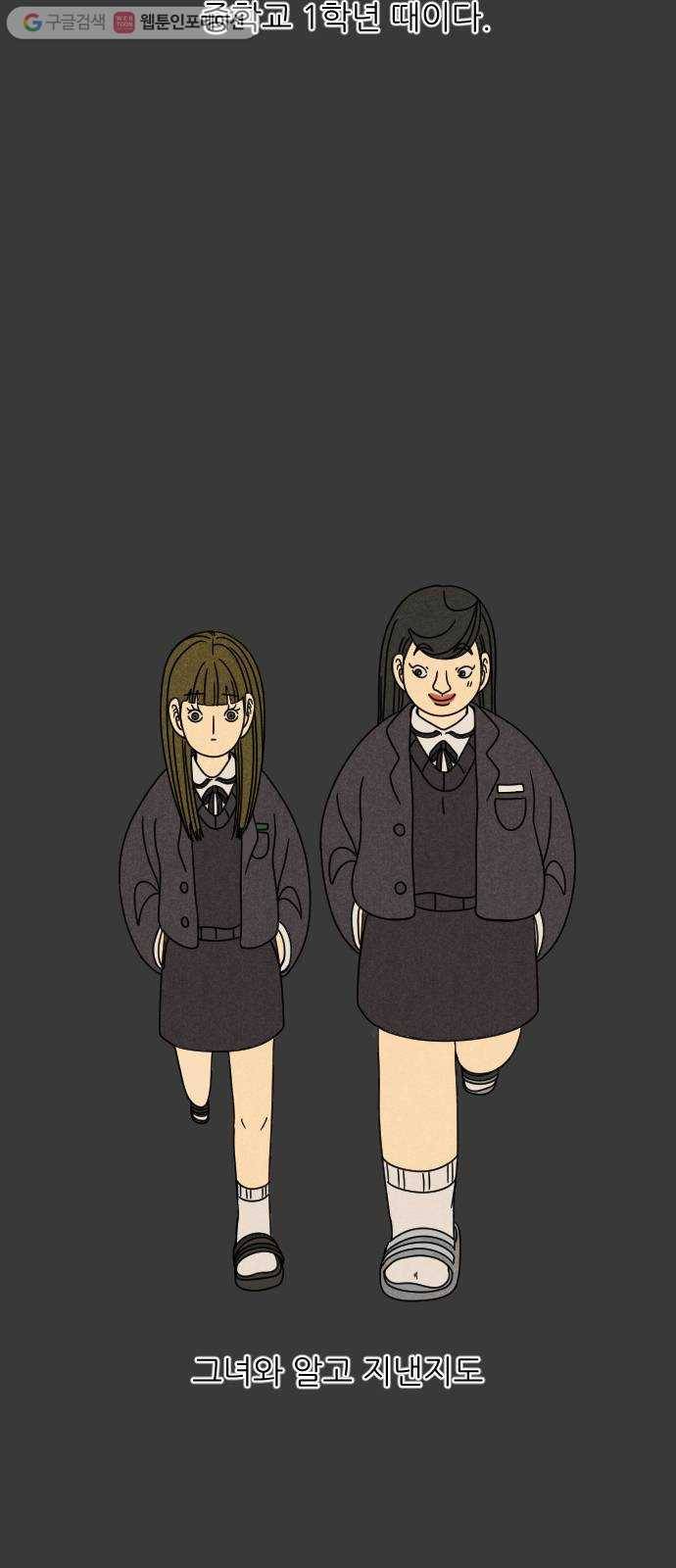복학생 정순이 35화. 나윤미의 계략 (3) 4