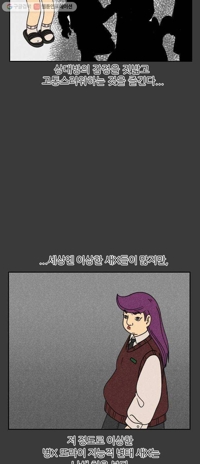 복학생 정순이 35화. 나윤미의 계략 (3) 10