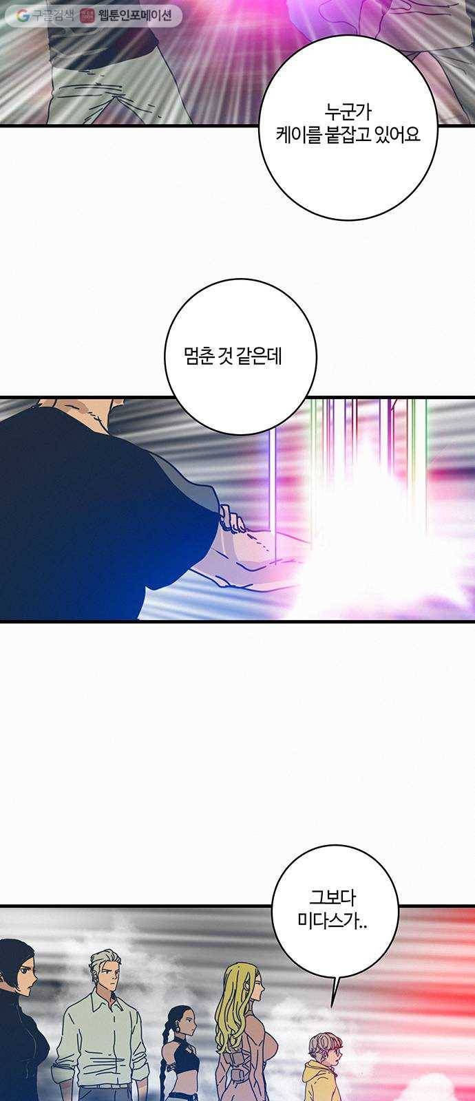 버그 83화 6