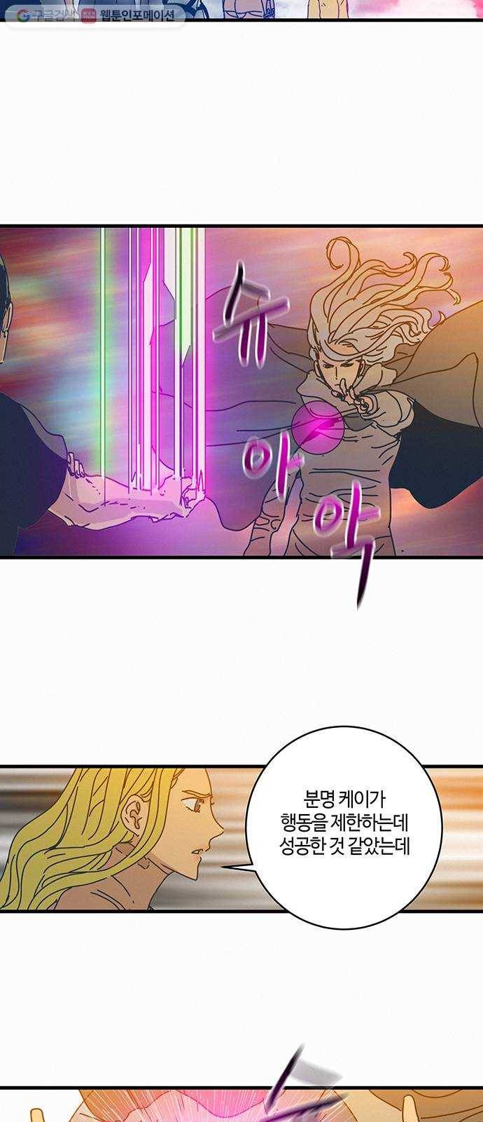 버그 83화 7