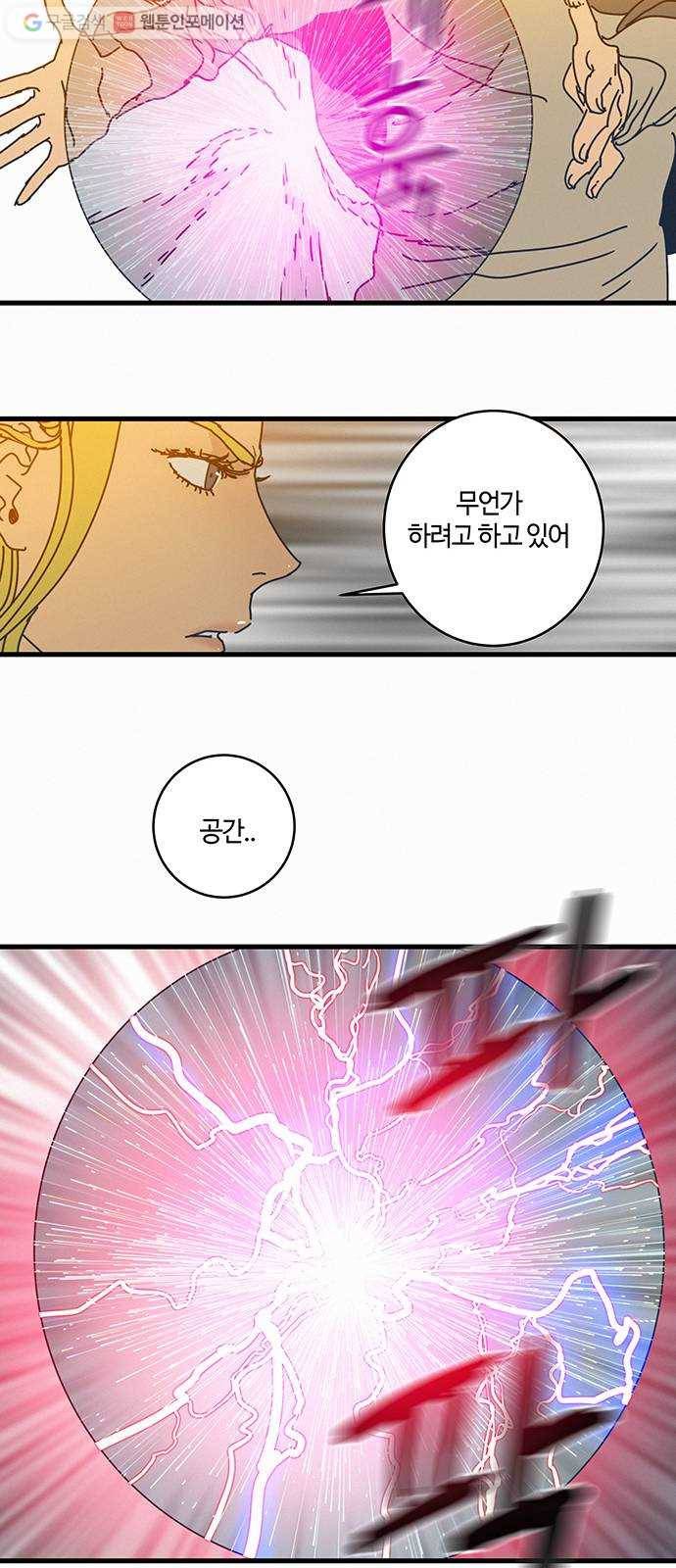 버그 83화 8