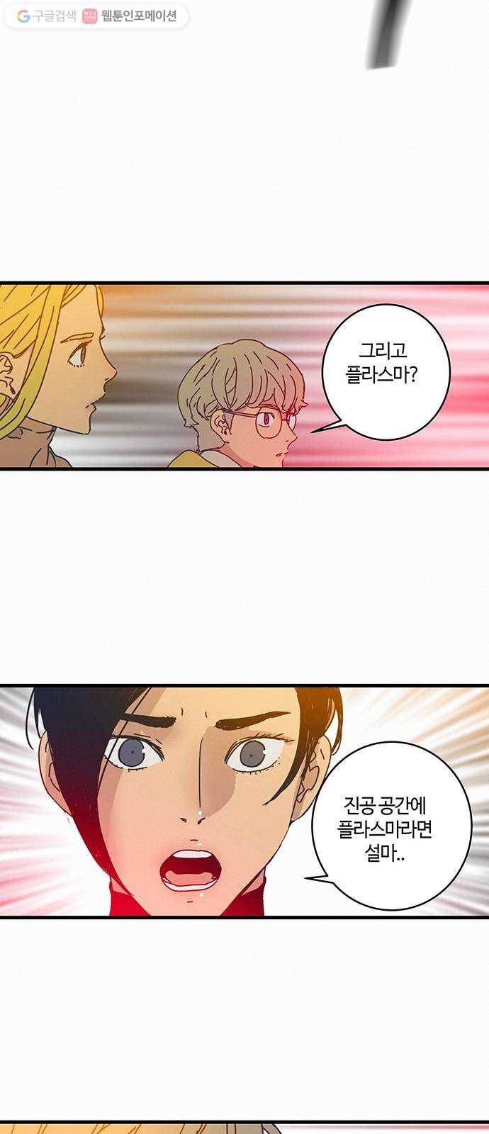 버그 83화 9