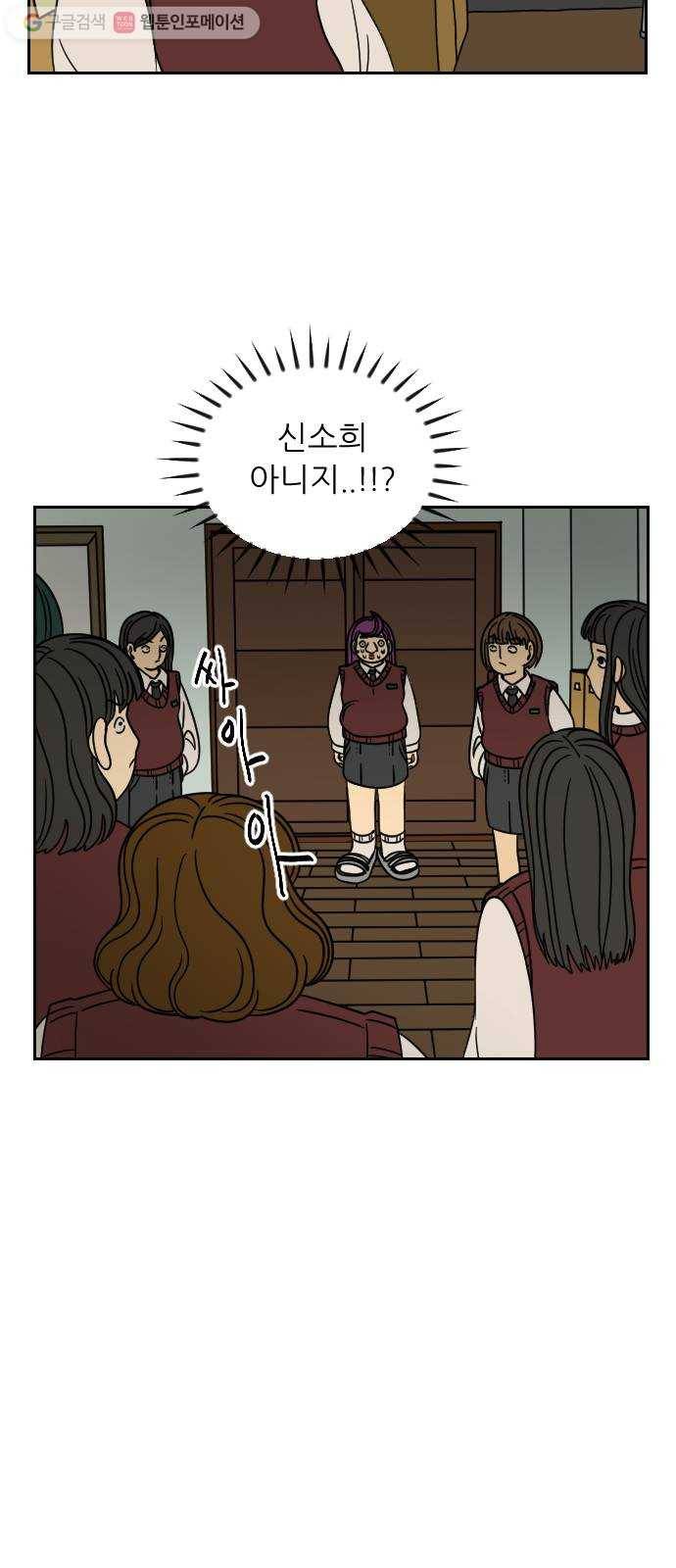 복학생 정순이 41화. 적반하장 2