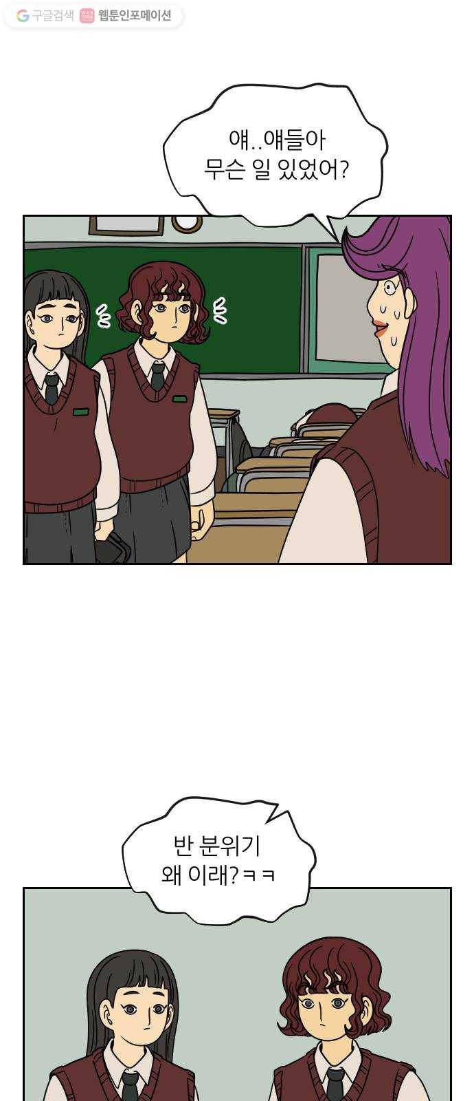 복학생 정순이 41화. 적반하장 5