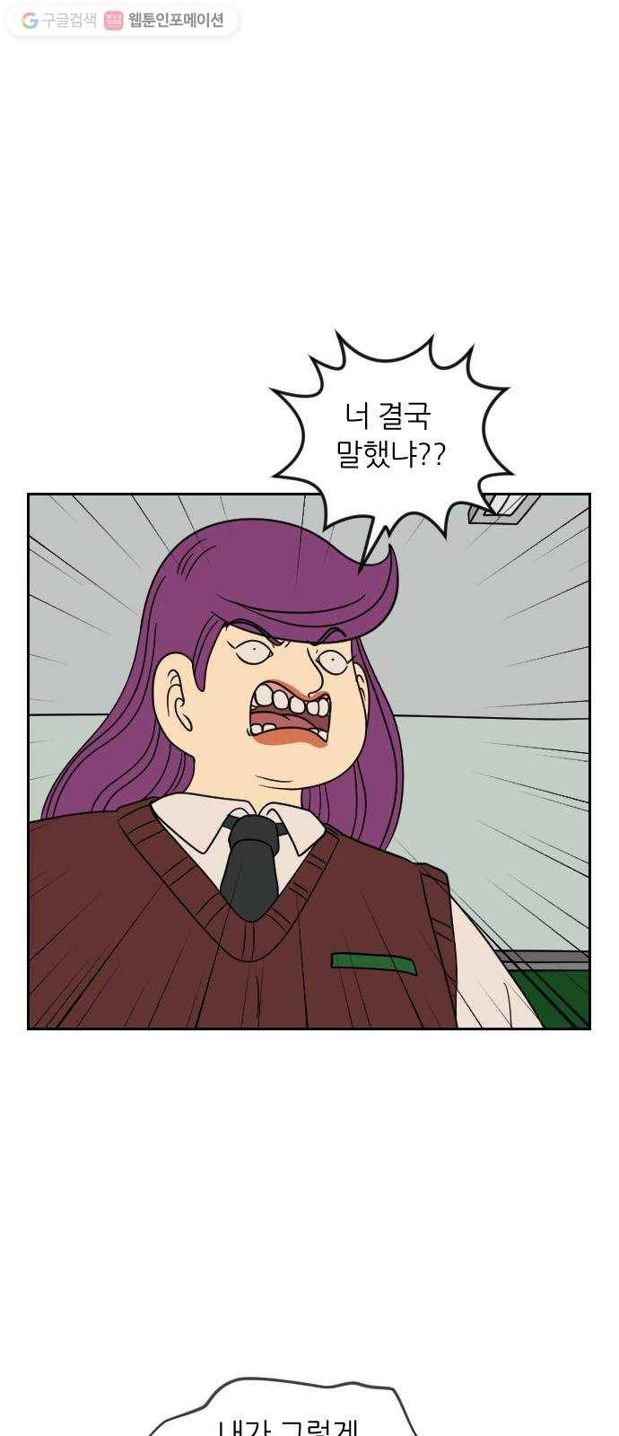 복학생 정순이 41화. 적반하장 10