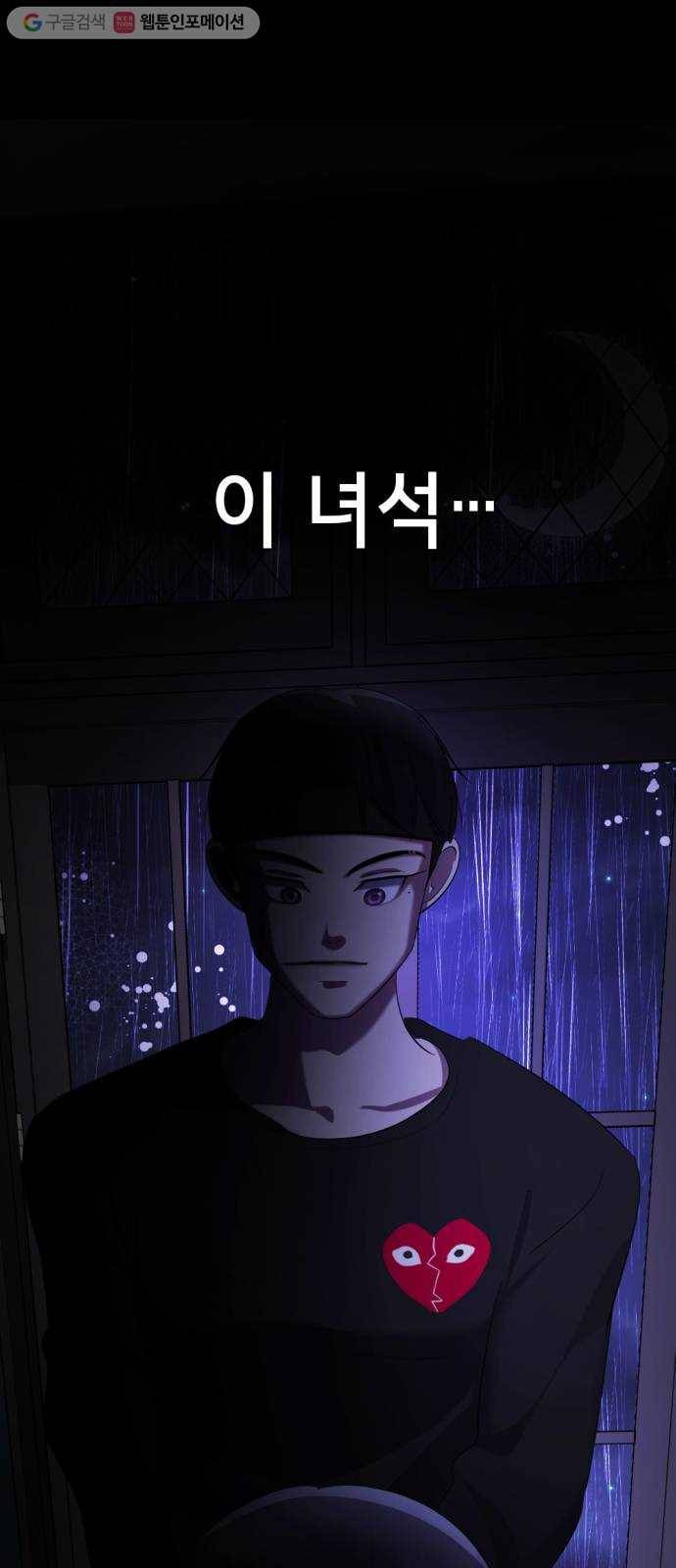 살人스타그램 시즌2 11화. 귀신발견 1