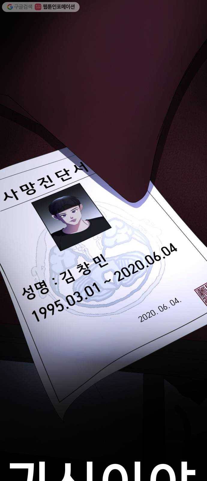 살人스타그램 시즌2 11화. 귀신발견 3