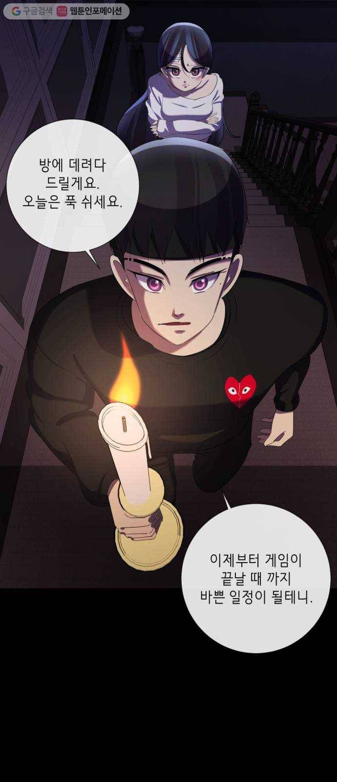 살人스타그램 시즌2 11화. 귀신발견 6
