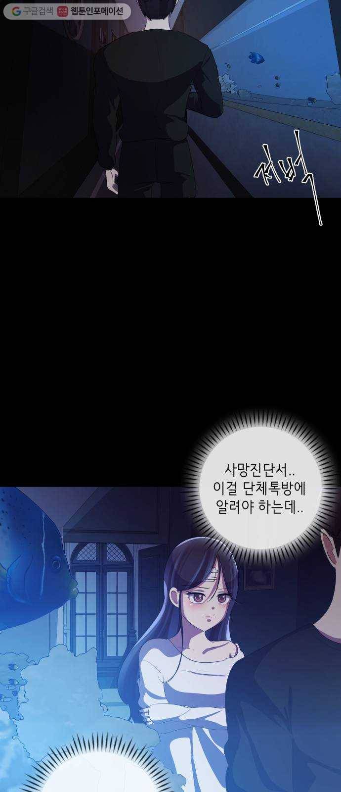 살人스타그램 시즌2 11화. 귀신발견 8