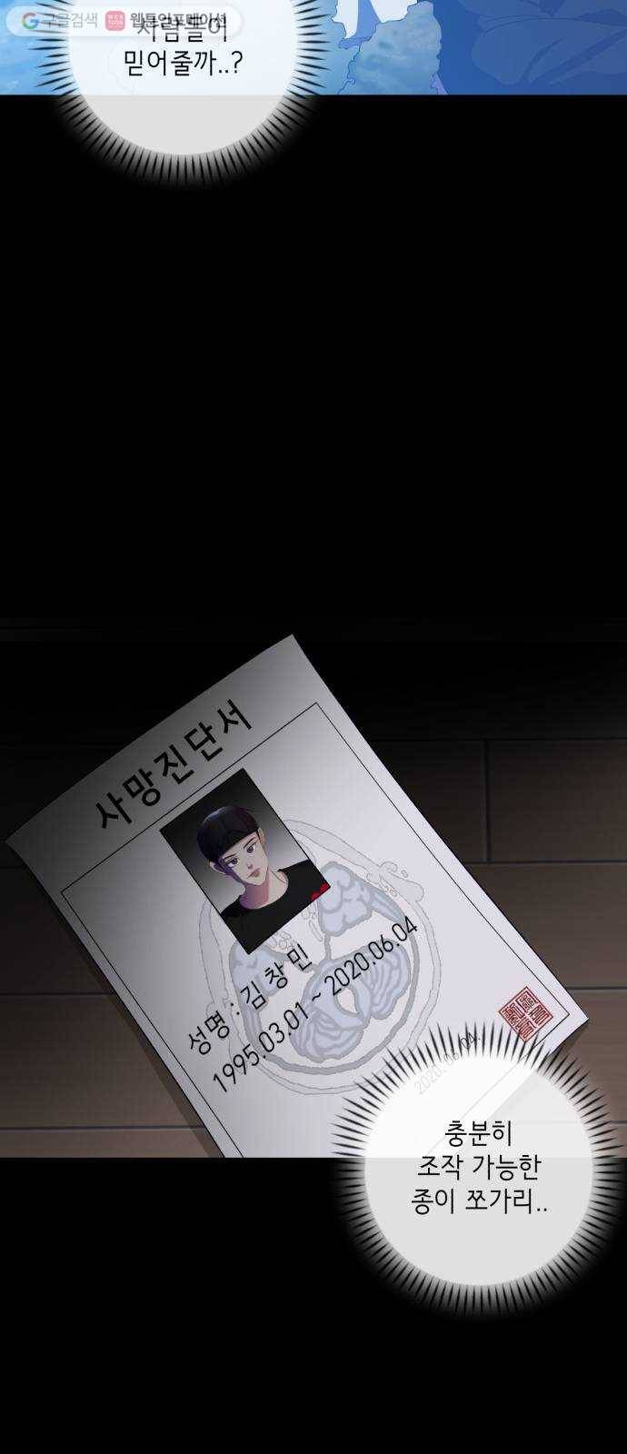 살人스타그램 시즌2 11화. 귀신발견 9