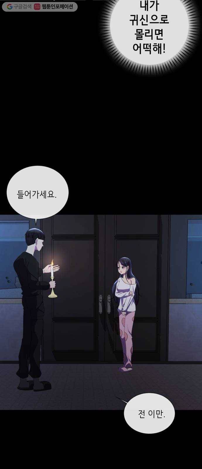 살人스타그램 시즌2 11화. 귀신발견 11