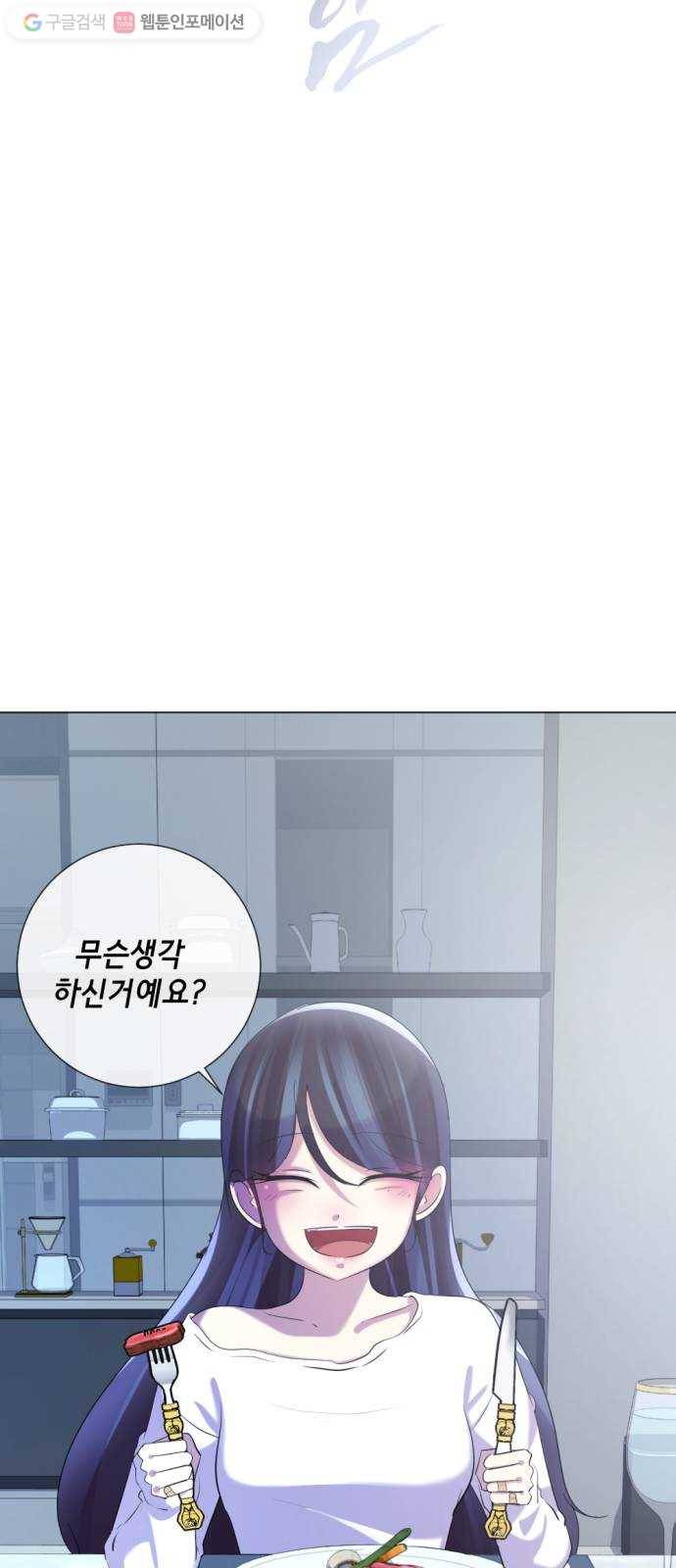 살人스타그램 시즌2 11화. 귀신발견 18