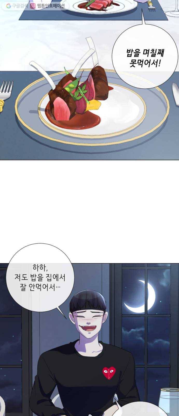 살人스타그램 시즌2 11화. 귀신발견 19