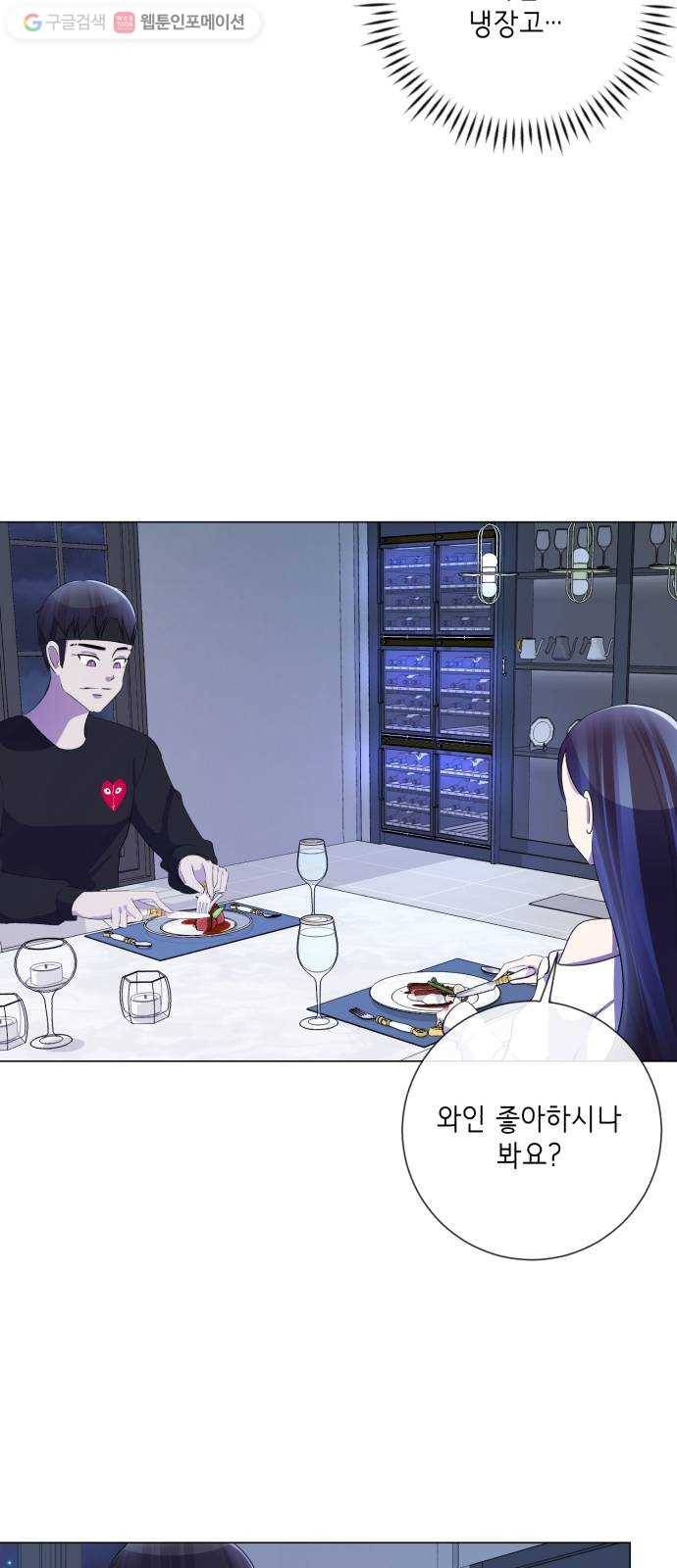 살人스타그램 시즌2 11화. 귀신발견 22