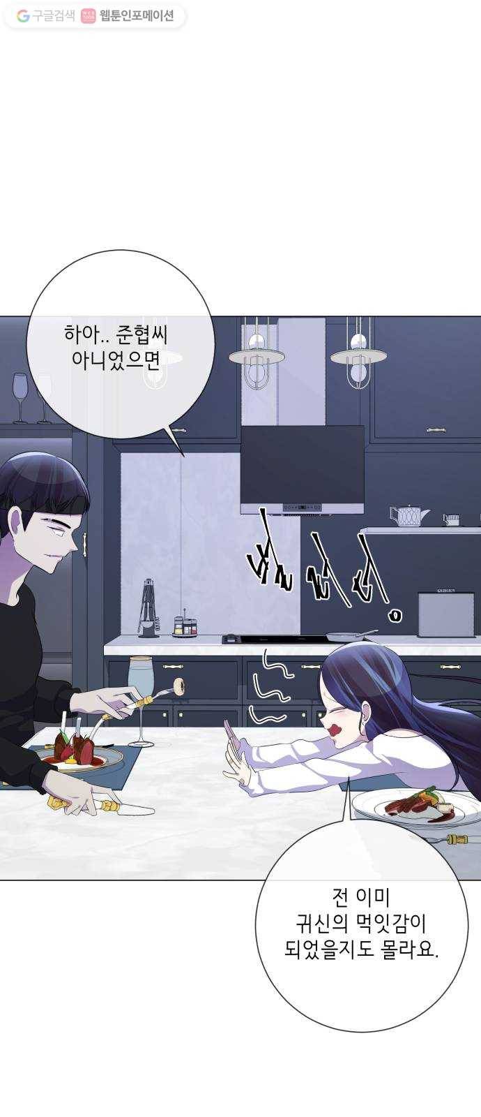 살人스타그램 시즌2 11화. 귀신발견 24