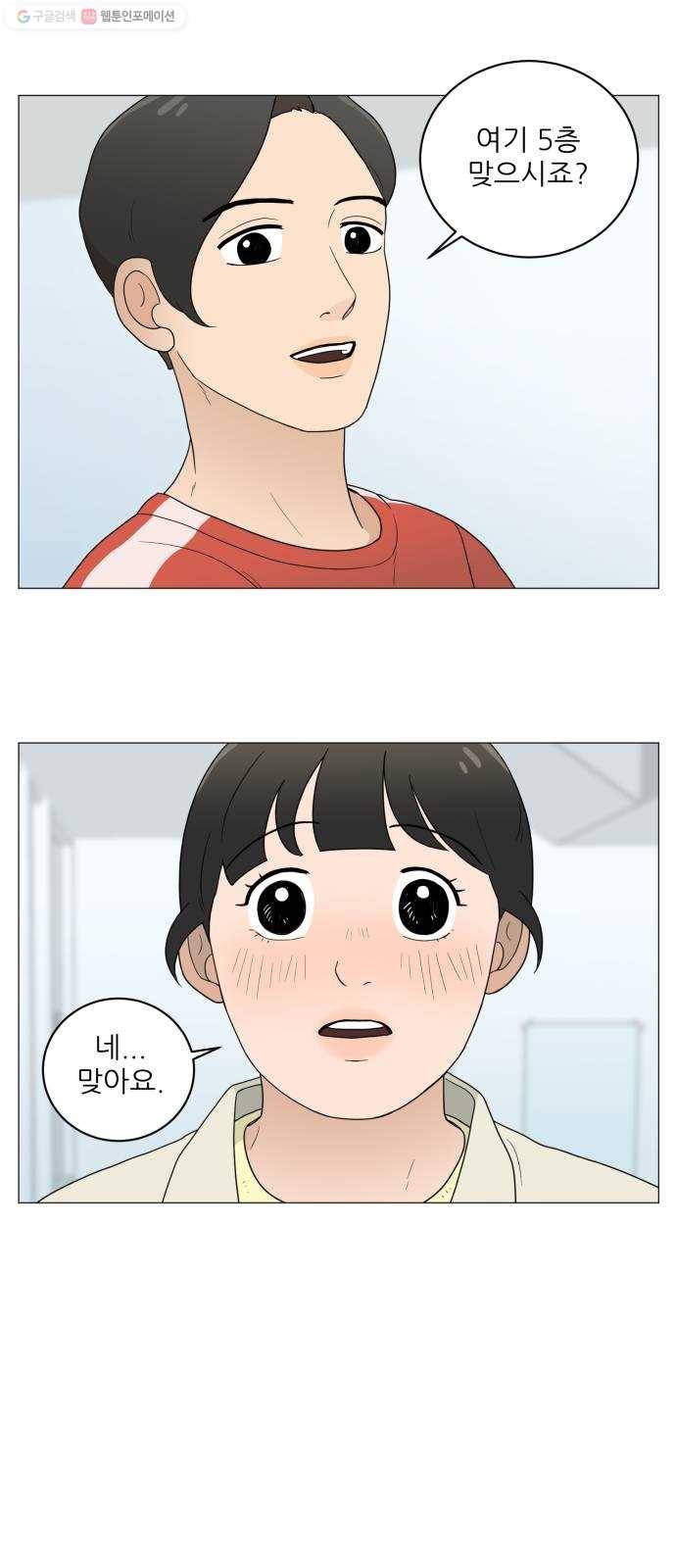 여성전용헬스장 진달래짐 16화： 스윙 마이 케틀벨 1