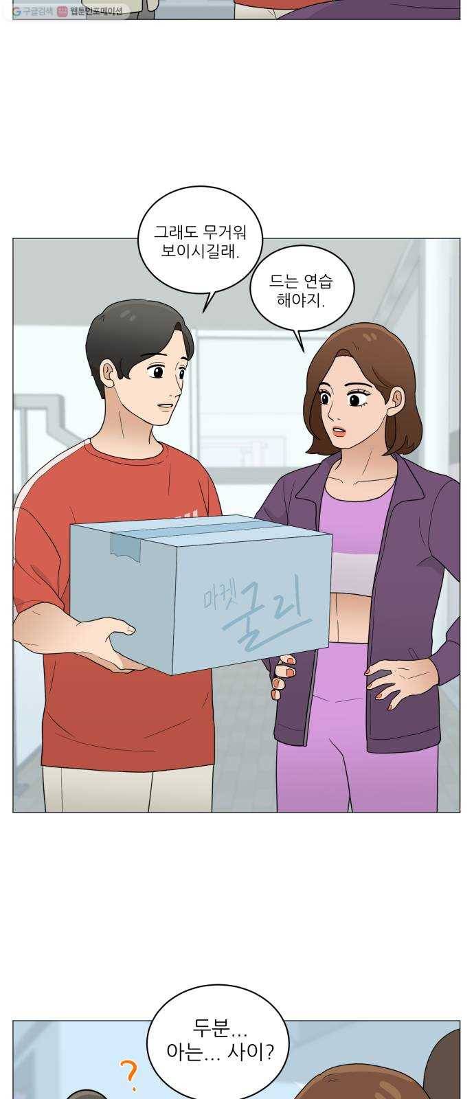 여성전용헬스장 진달래짐 16화： 스윙 마이 케틀벨 3