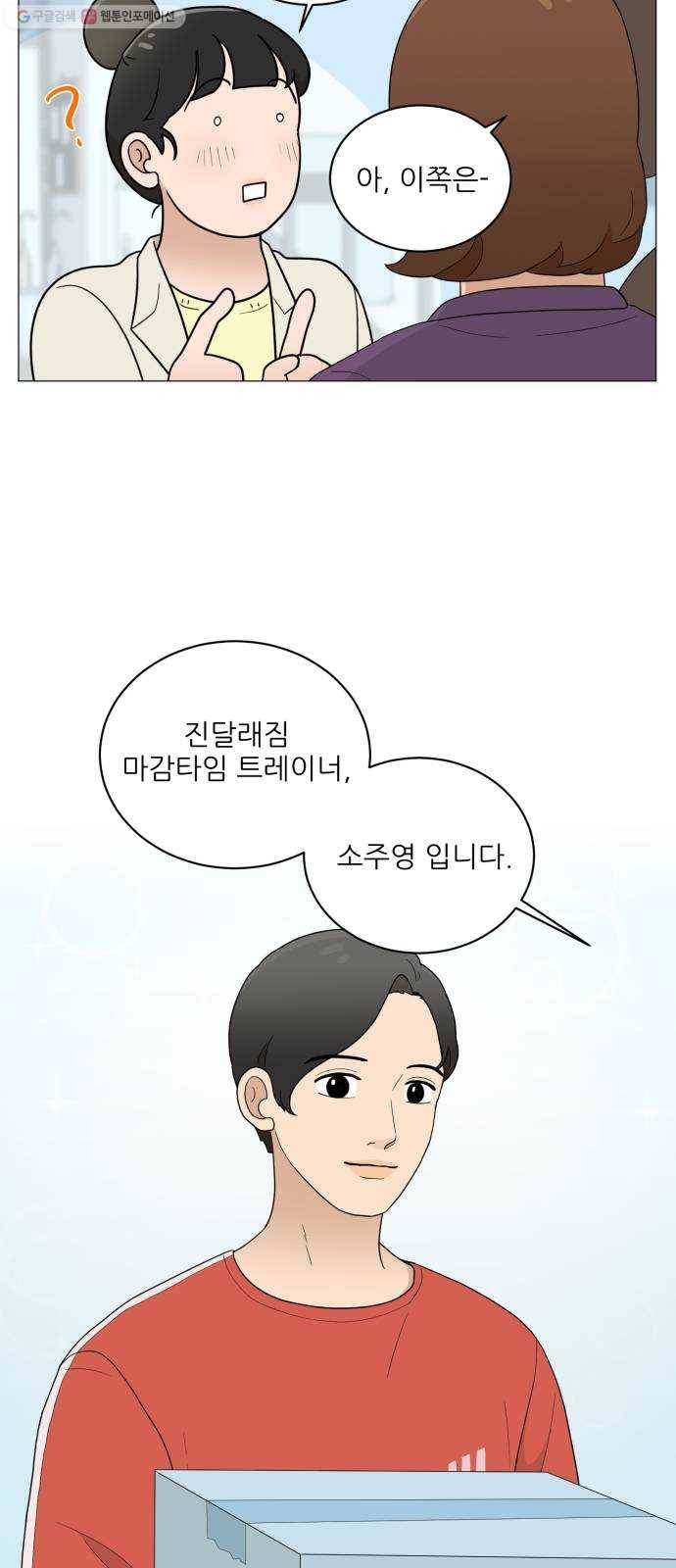 여성전용헬스장 진달래짐 16화： 스윙 마이 케틀벨 4