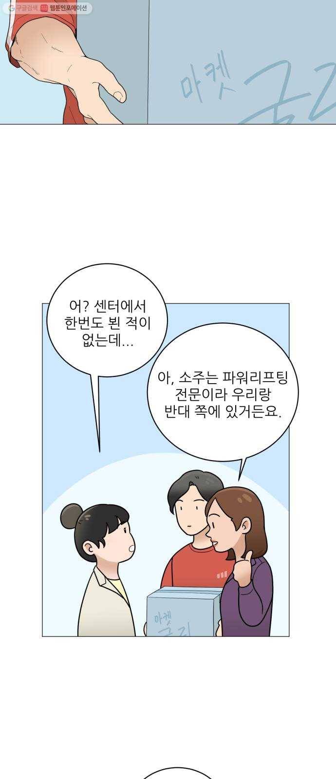 여성전용헬스장 진달래짐 16화： 스윙 마이 케틀벨 5