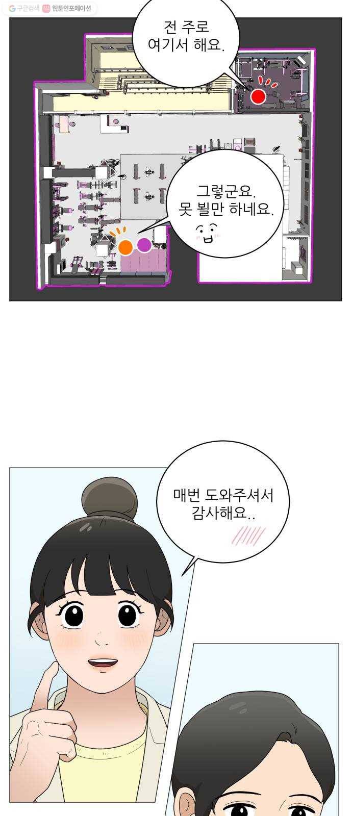 여성전용헬스장 진달래짐 16화： 스윙 마이 케틀벨 6