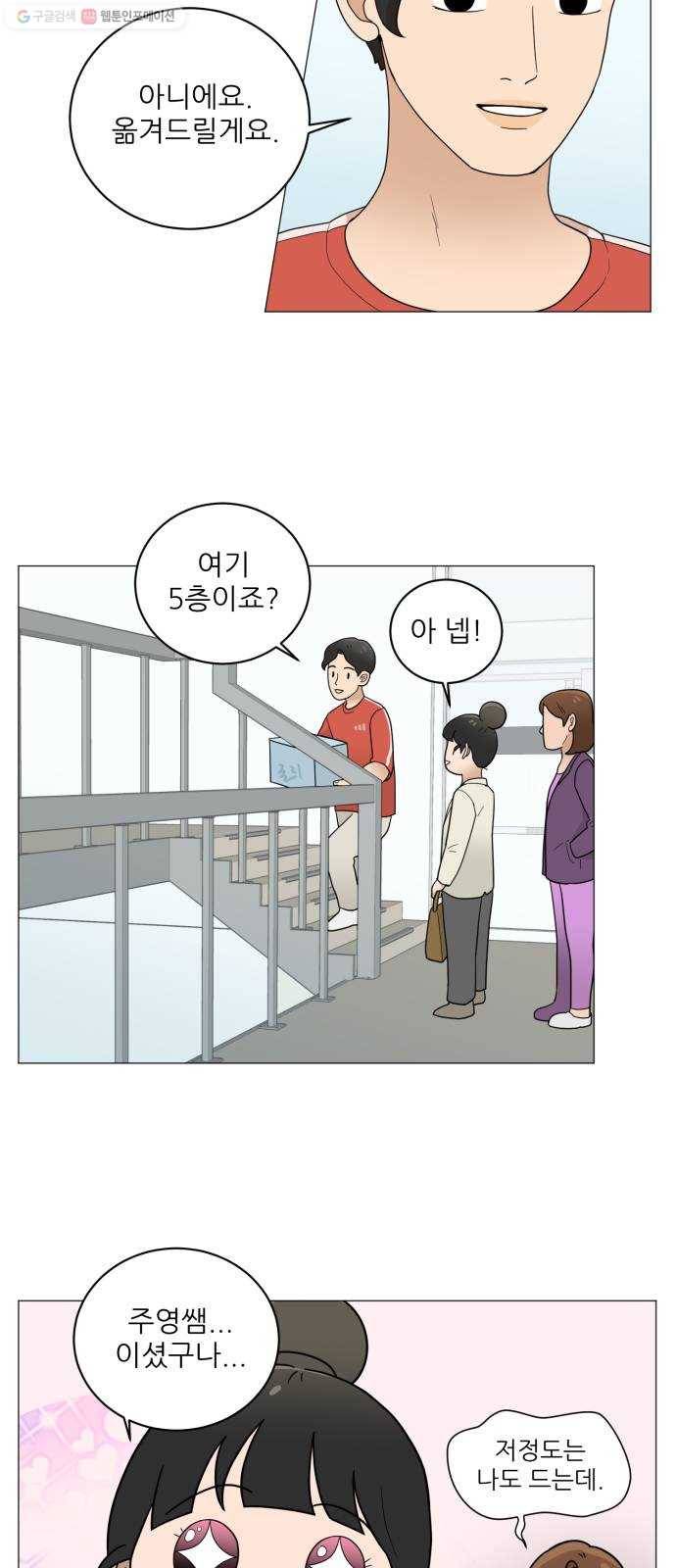여성전용헬스장 진달래짐 16화： 스윙 마이 케틀벨 7