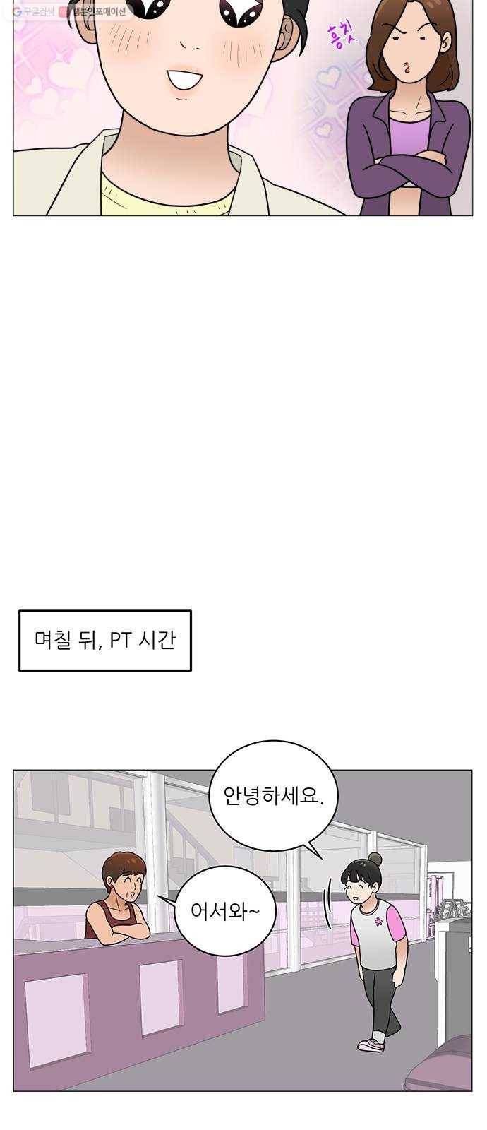여성전용헬스장 진달래짐 16화： 스윙 마이 케틀벨 8