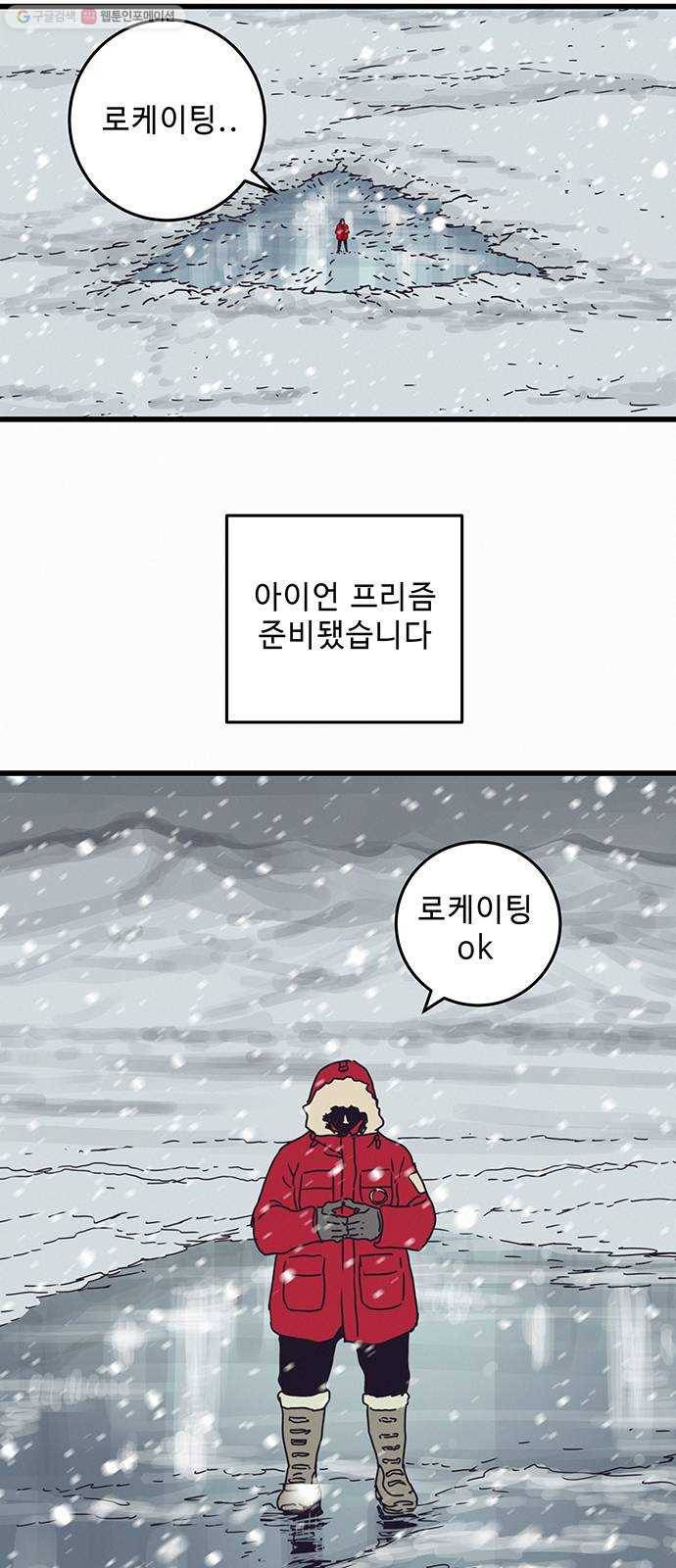 버그 시즌2 6화 2