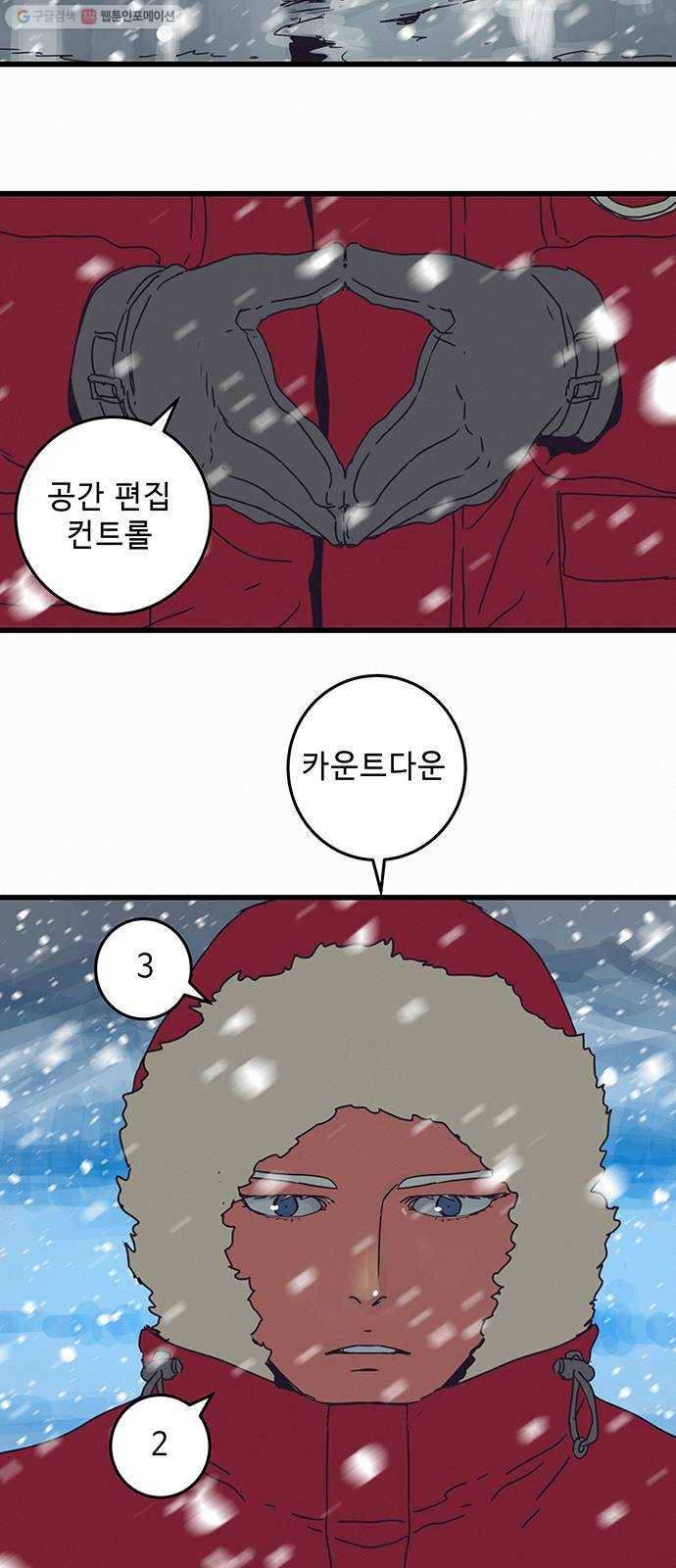 버그 시즌2 6화 3