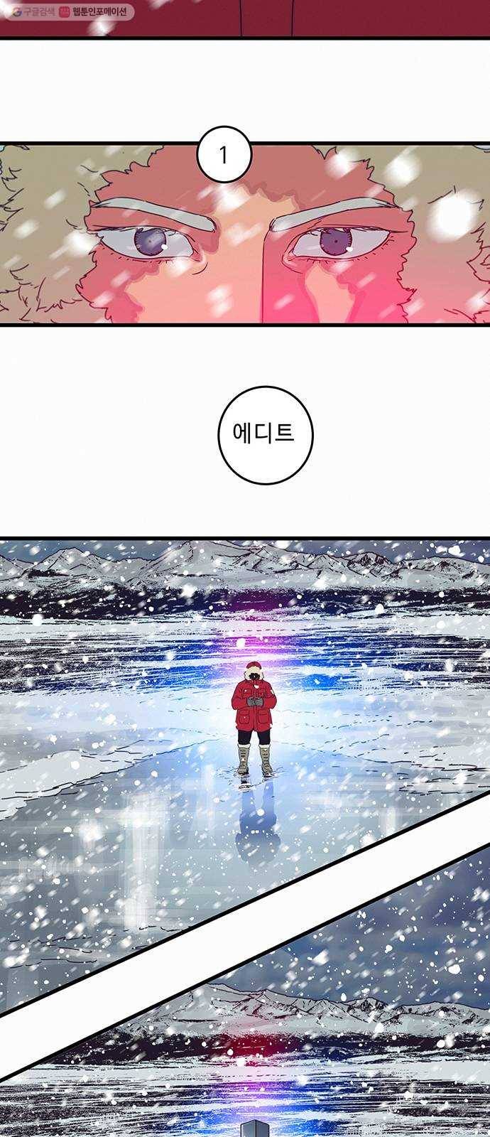버그 시즌2 6화 4