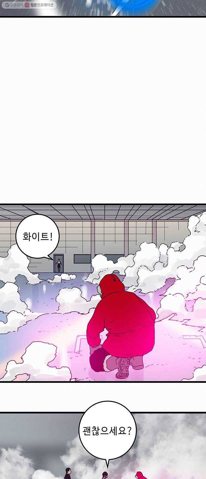 버그 시즌2 6화 10
