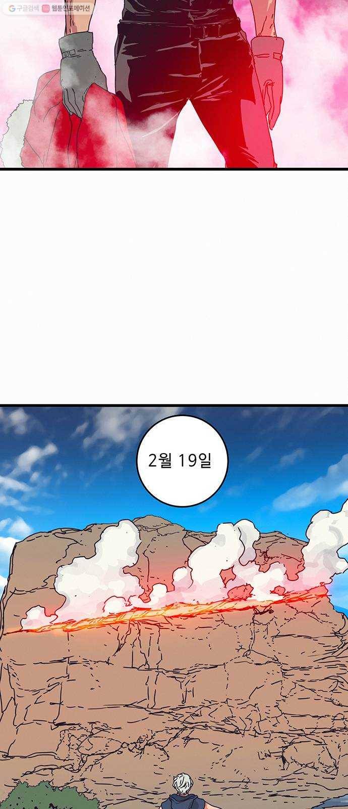 버그 시즌2 6화 13