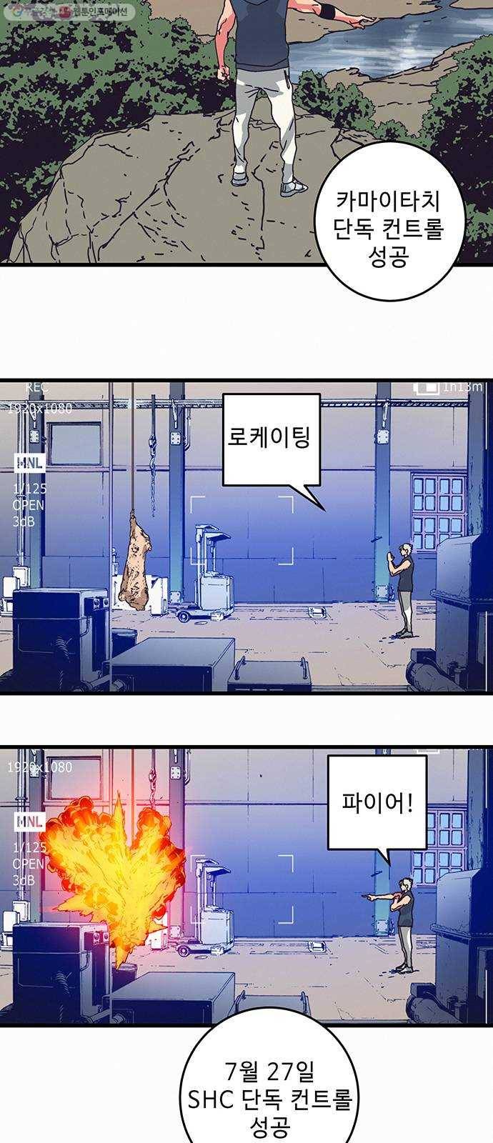 버그 시즌2 6화 14
