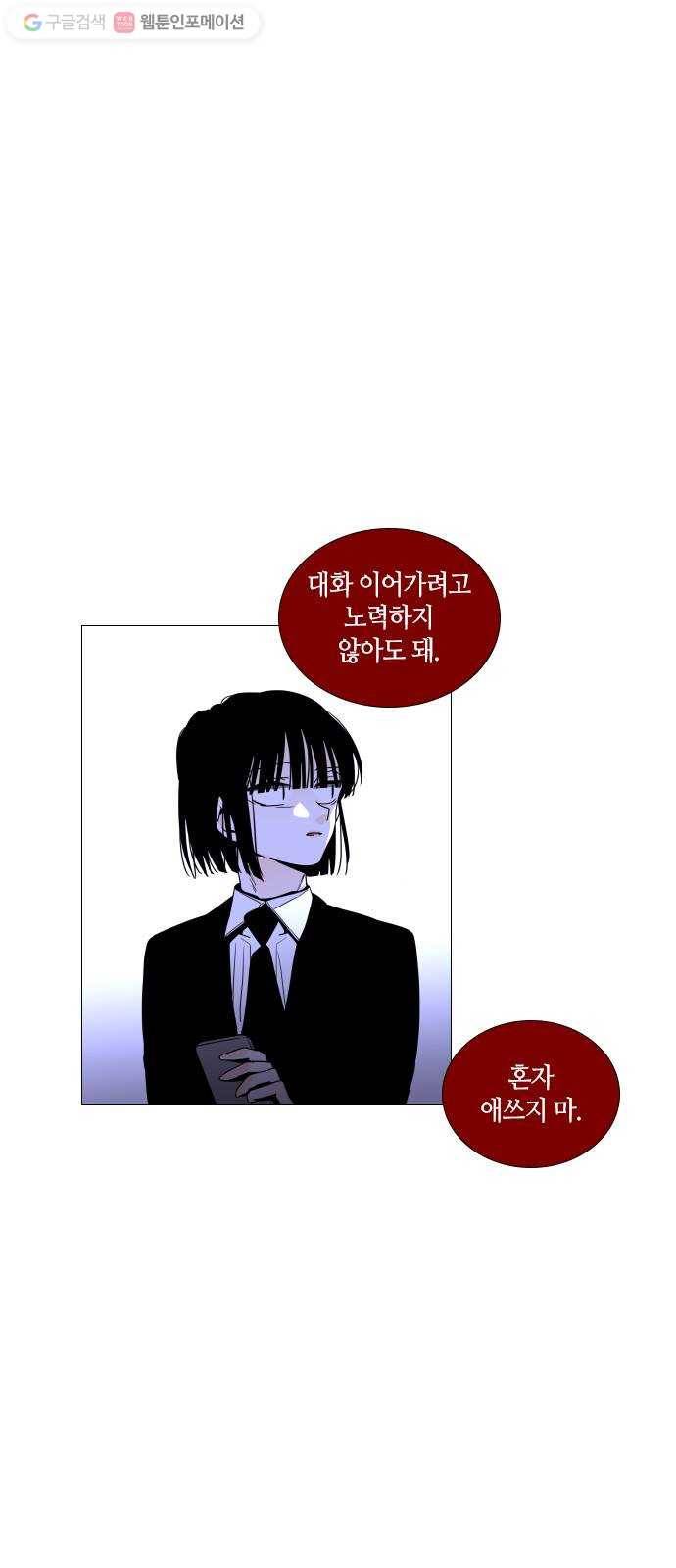 트럼프 시즌4 29화 낙하 18 1
