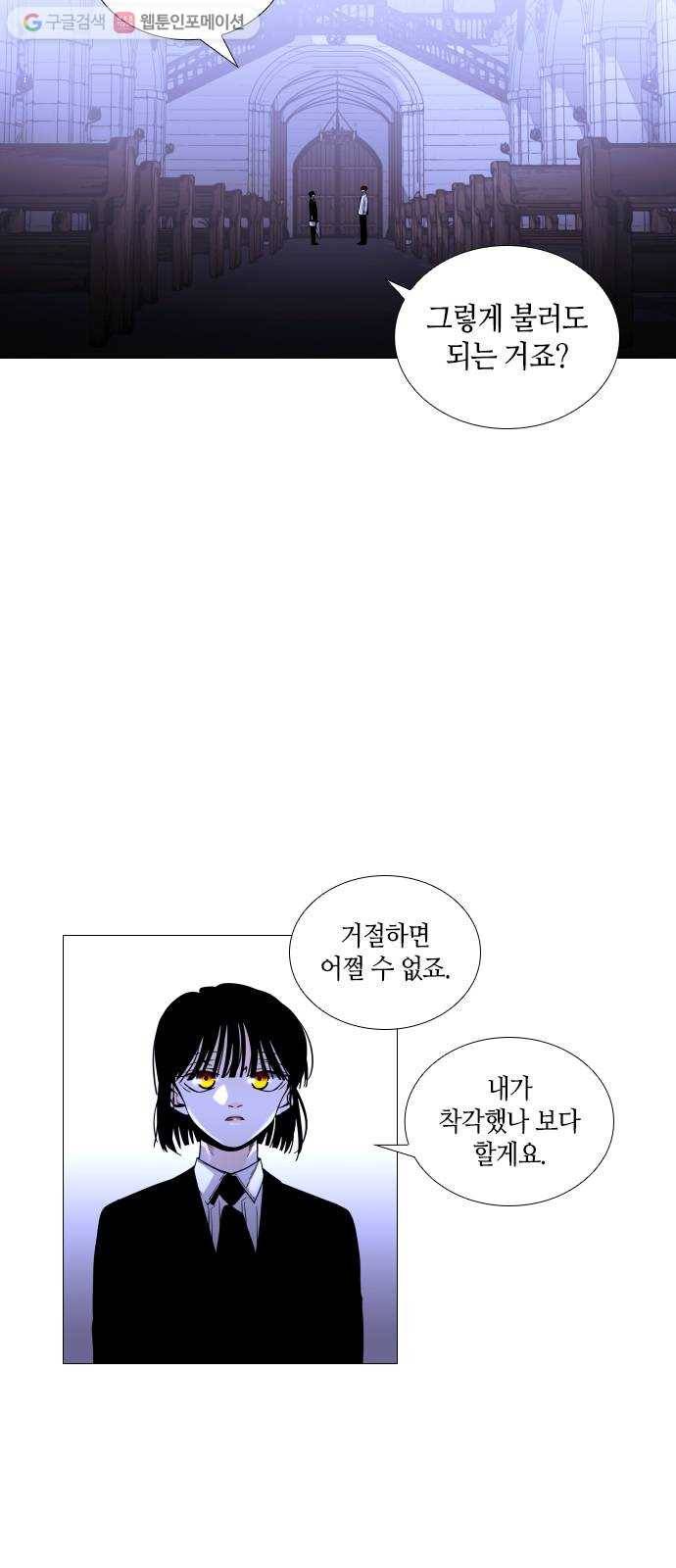 트럼프 시즌4 29화 낙하 18 4