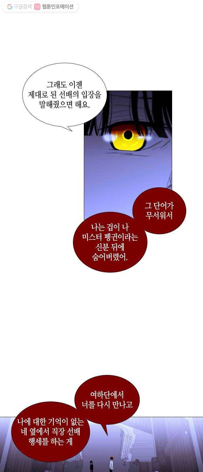 트럼프 시즌4 29화 낙하 18 5