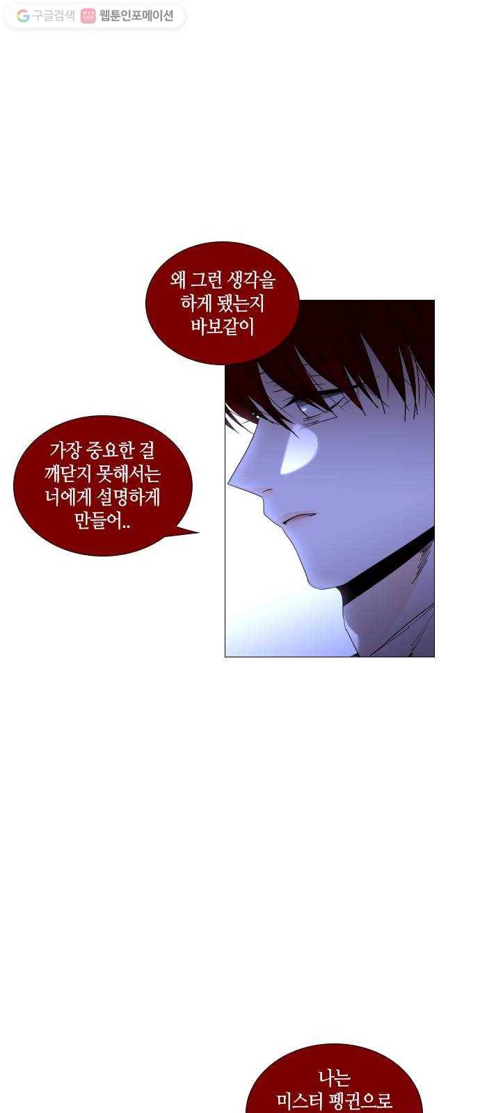 트럼프 시즌4 29화 낙하 18 7