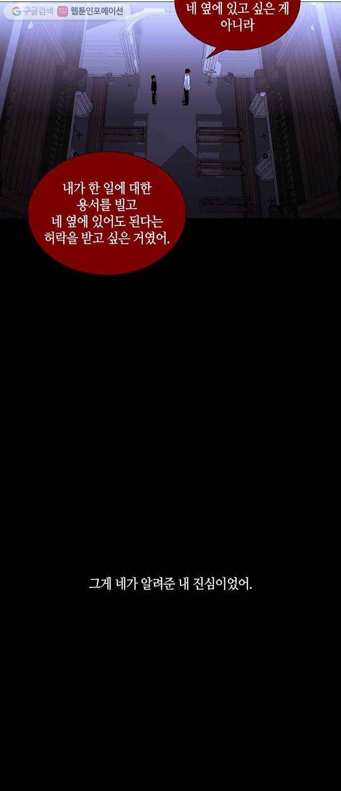 트럼프 시즌4 29화 낙하 18 8