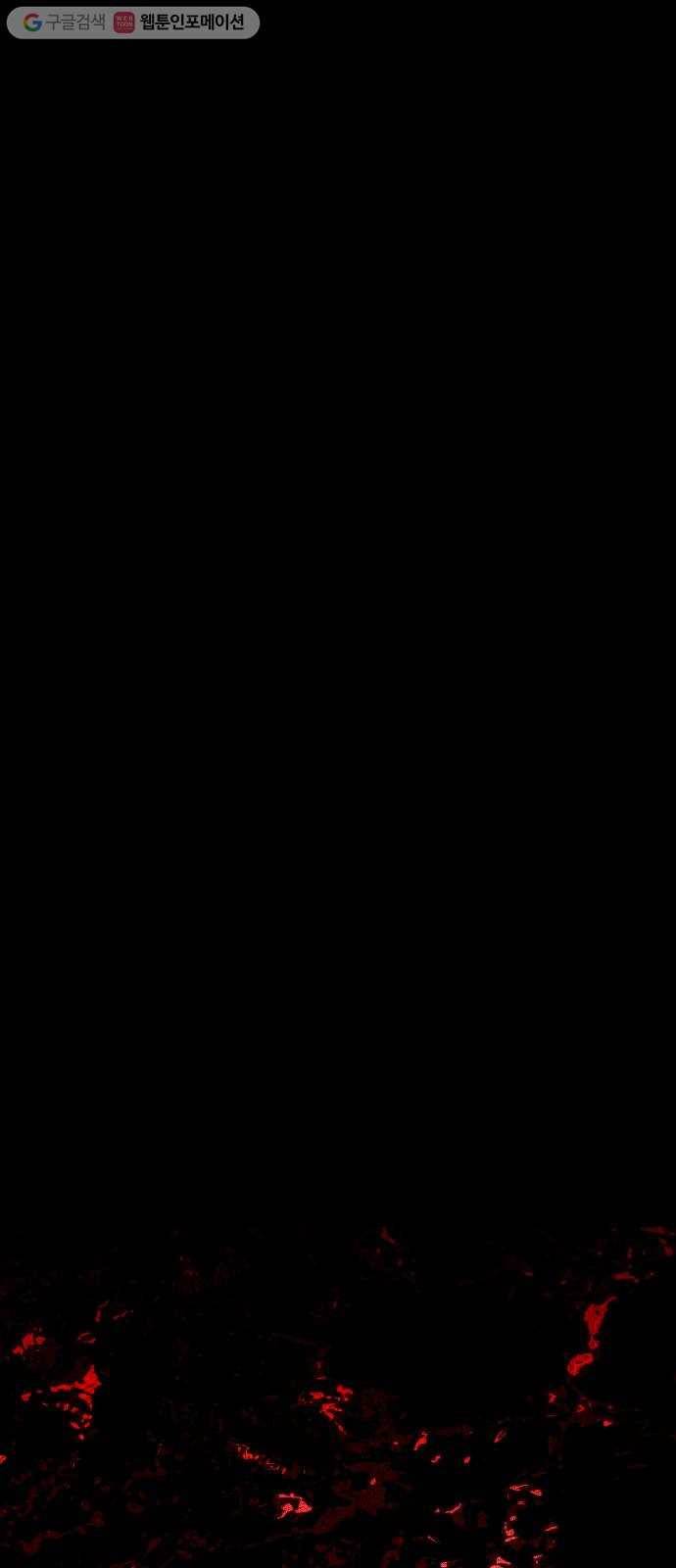 트럼프 시즌4 29화 낙하 18 9