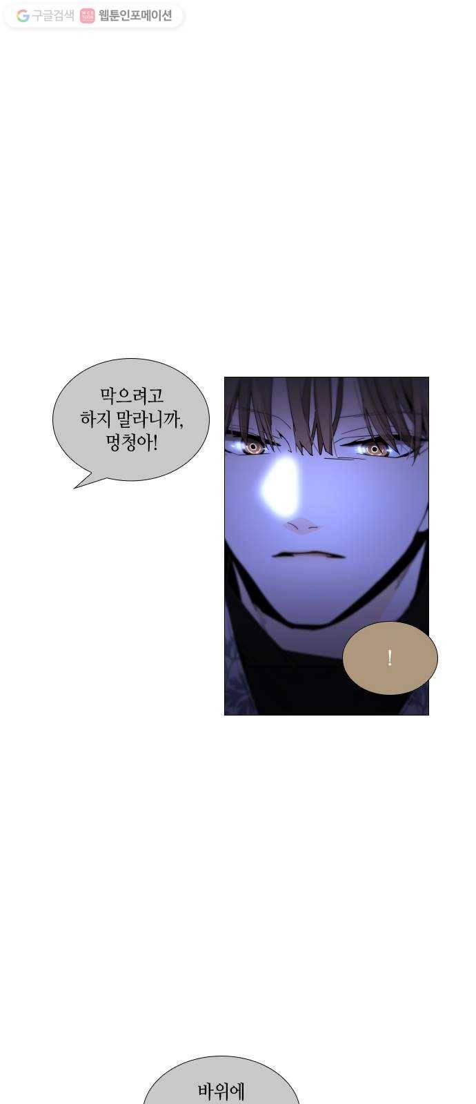 트럼프 시즌4 29화 낙하 18 14