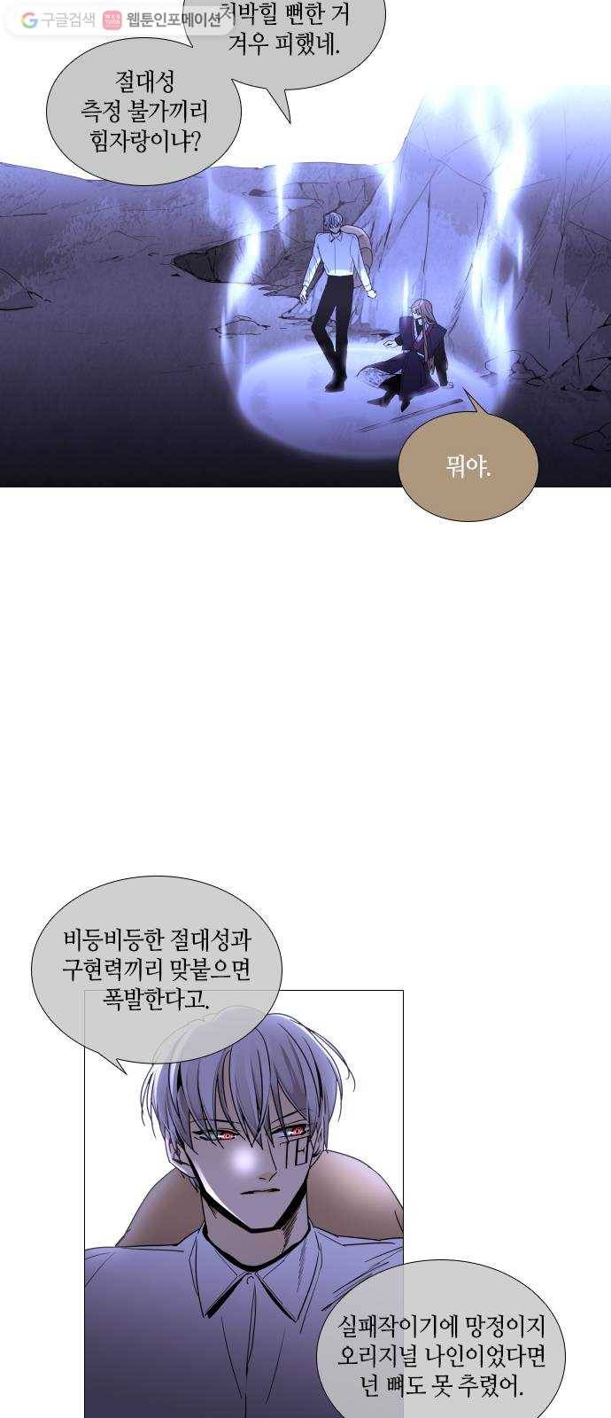 트럼프 시즌4 29화 낙하 18 15
