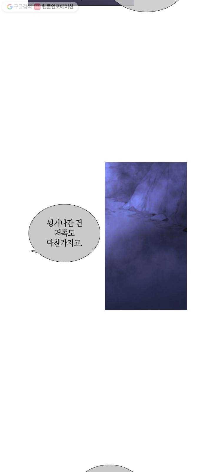 트럼프 시즌4 29화 낙하 18 16