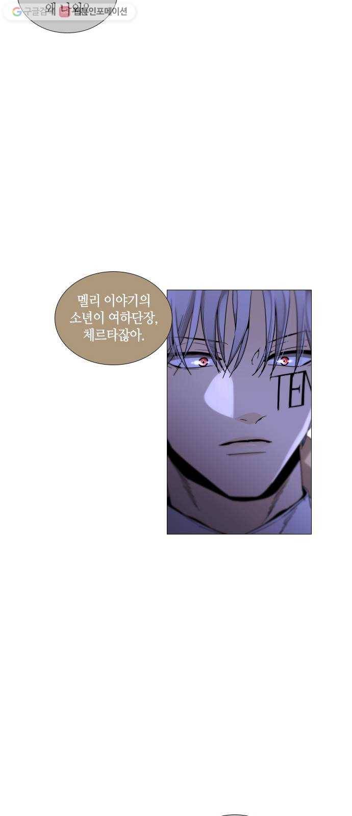 트럼프 시즌4 29화 낙하 18 18